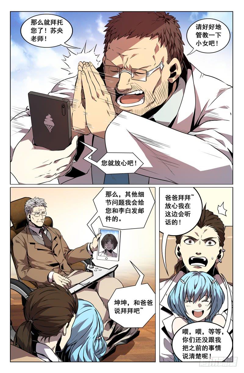 第30话-第33话