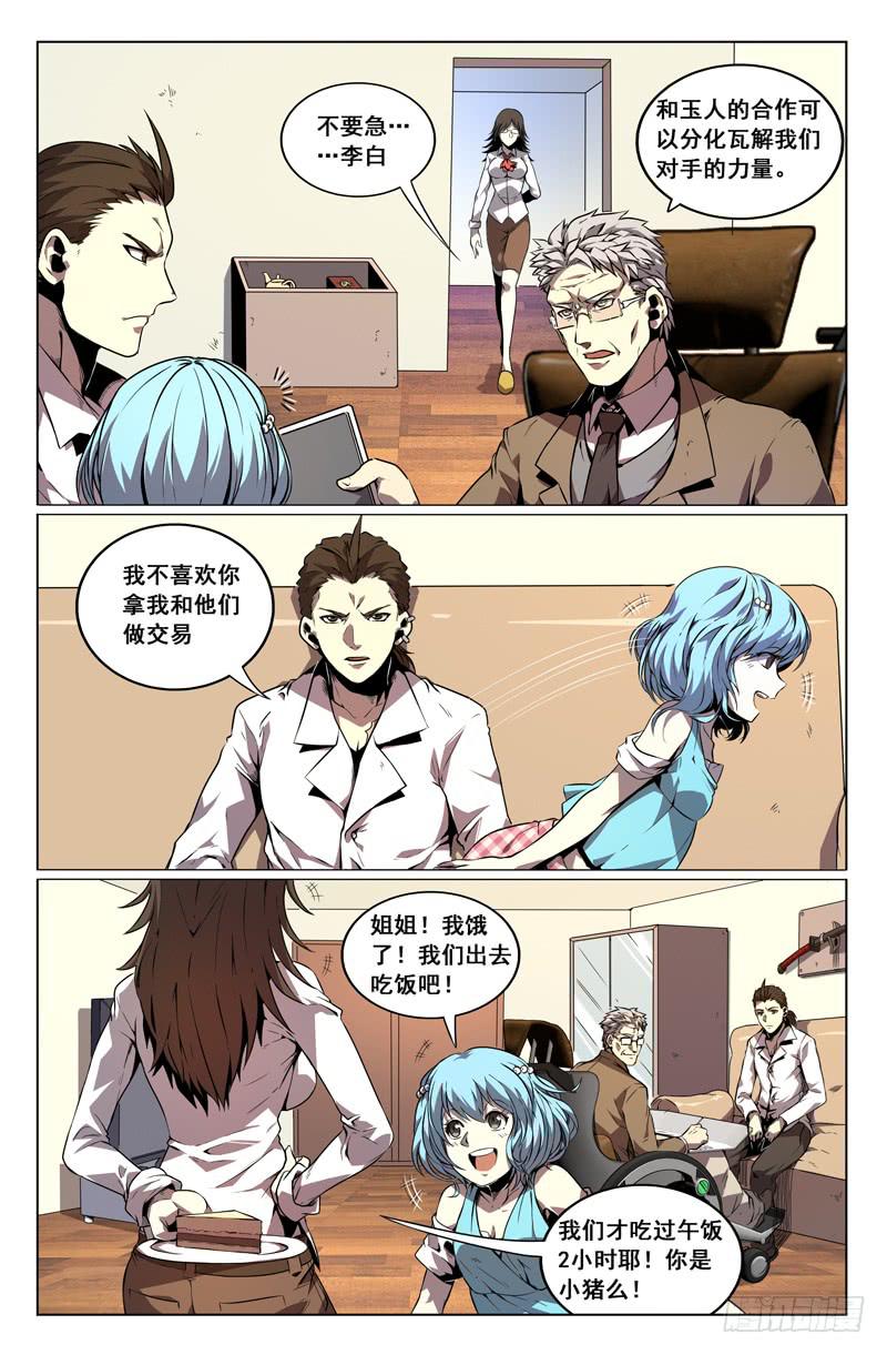第30话-第33话