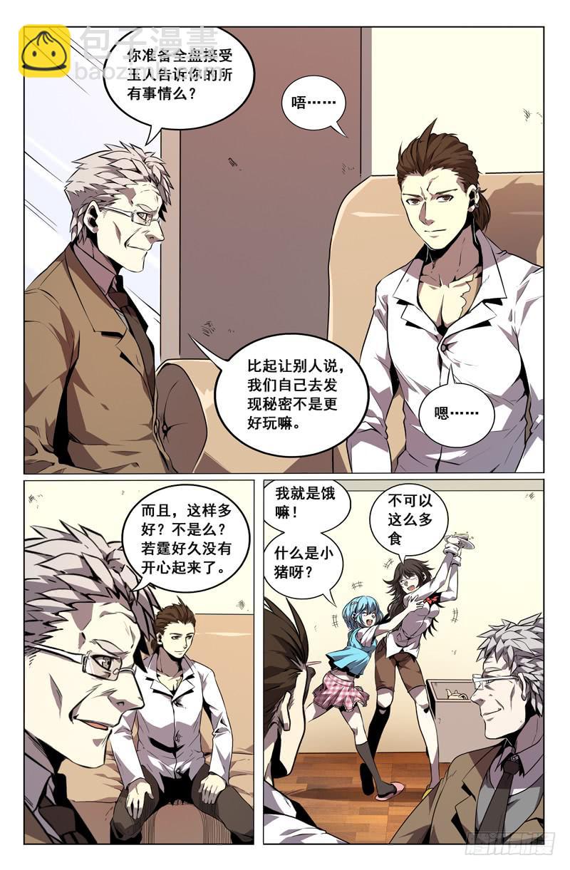 第30话-第33话