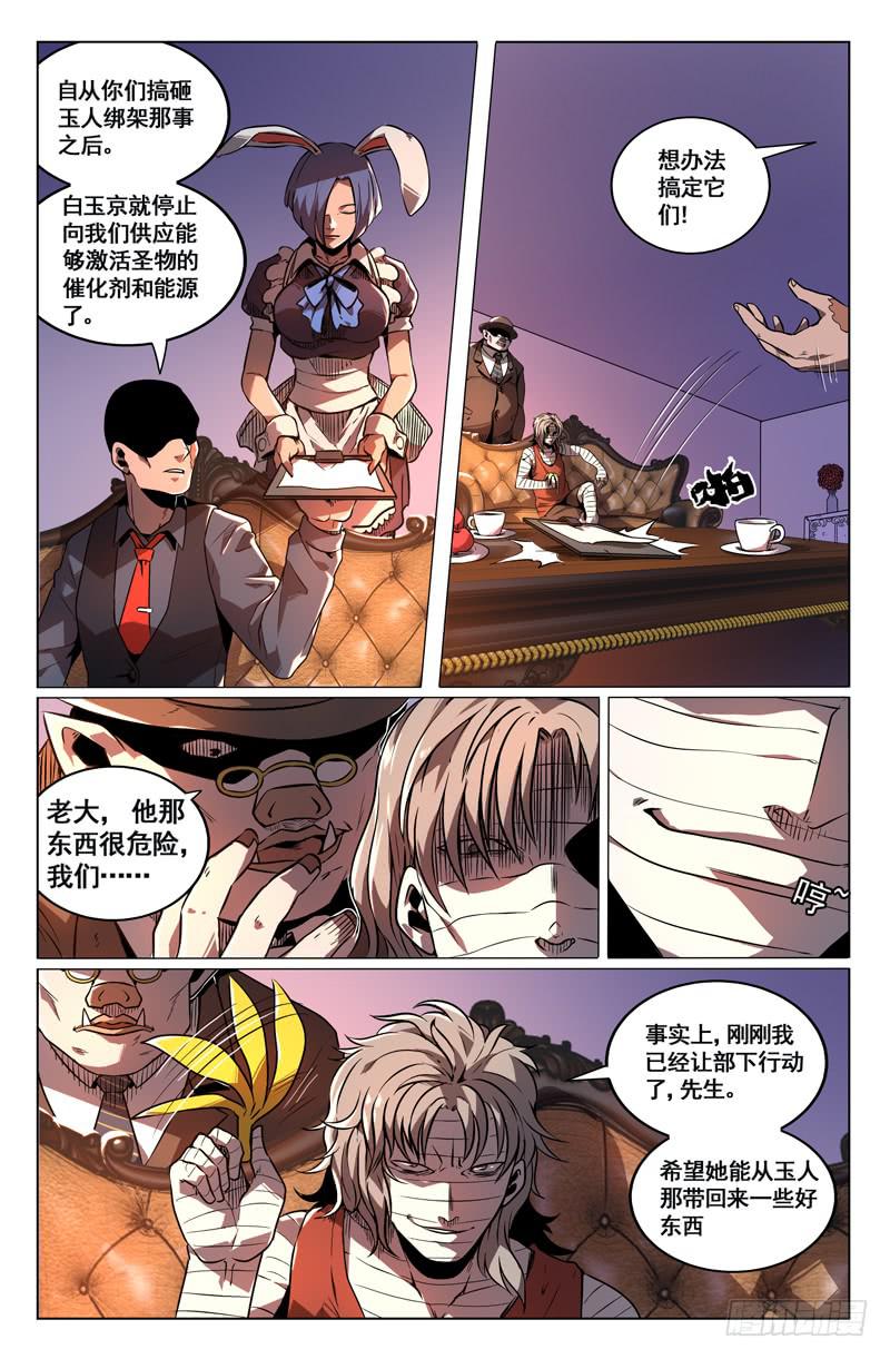 第32话-第35话