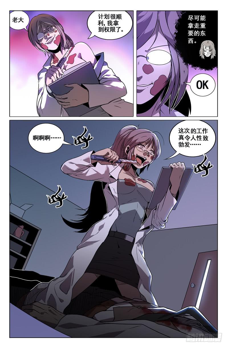 第32话-第35话