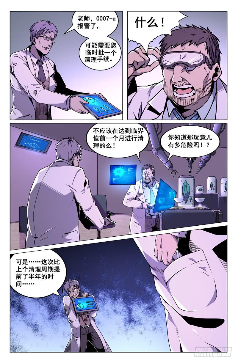 第32话-第35话
