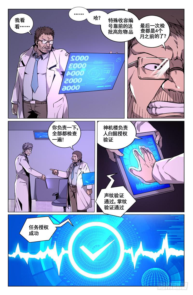 第32话-第35话