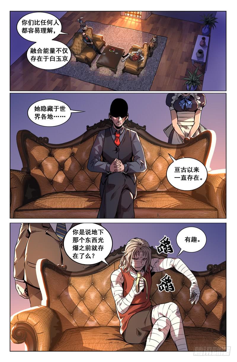 第32话-第35话