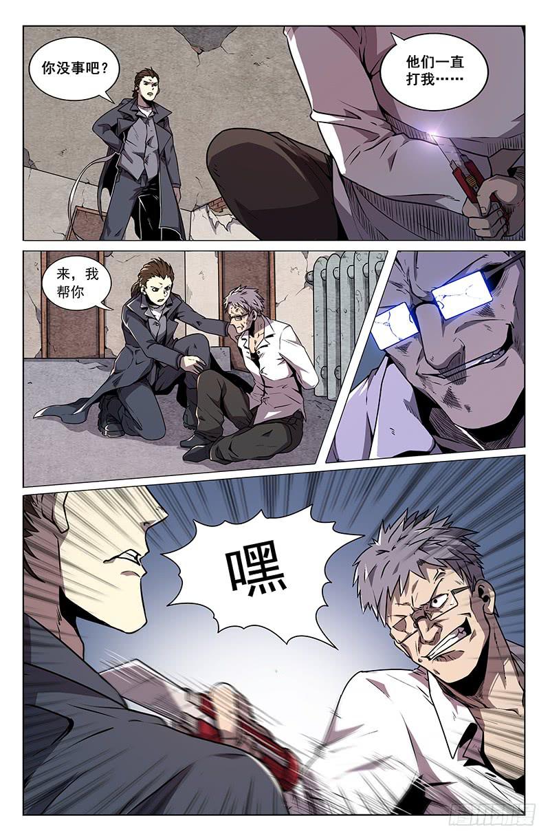 第34话-第37话