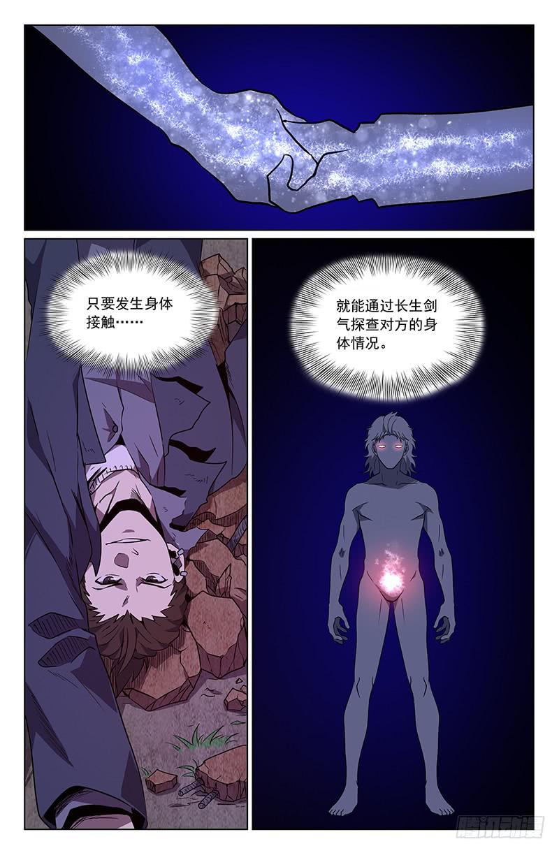 第36话-第39话
