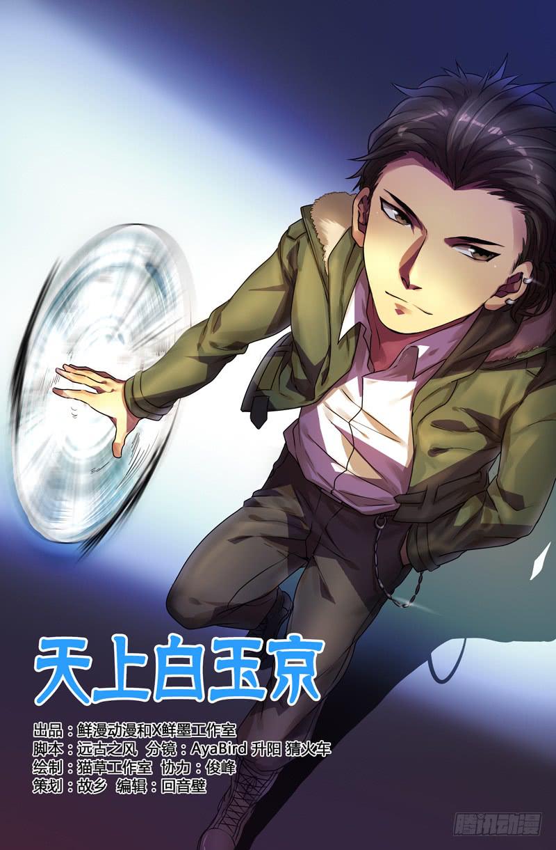第2话-第5话