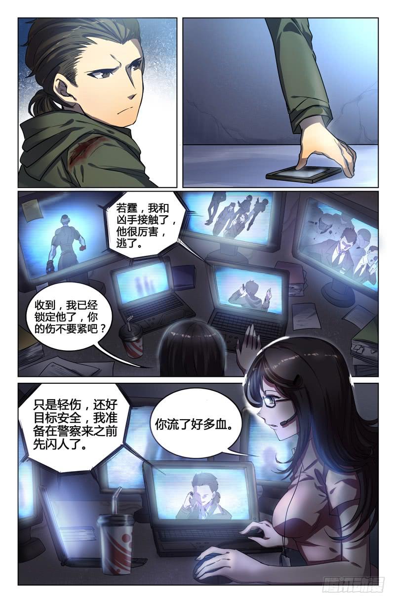 第2话-第5话