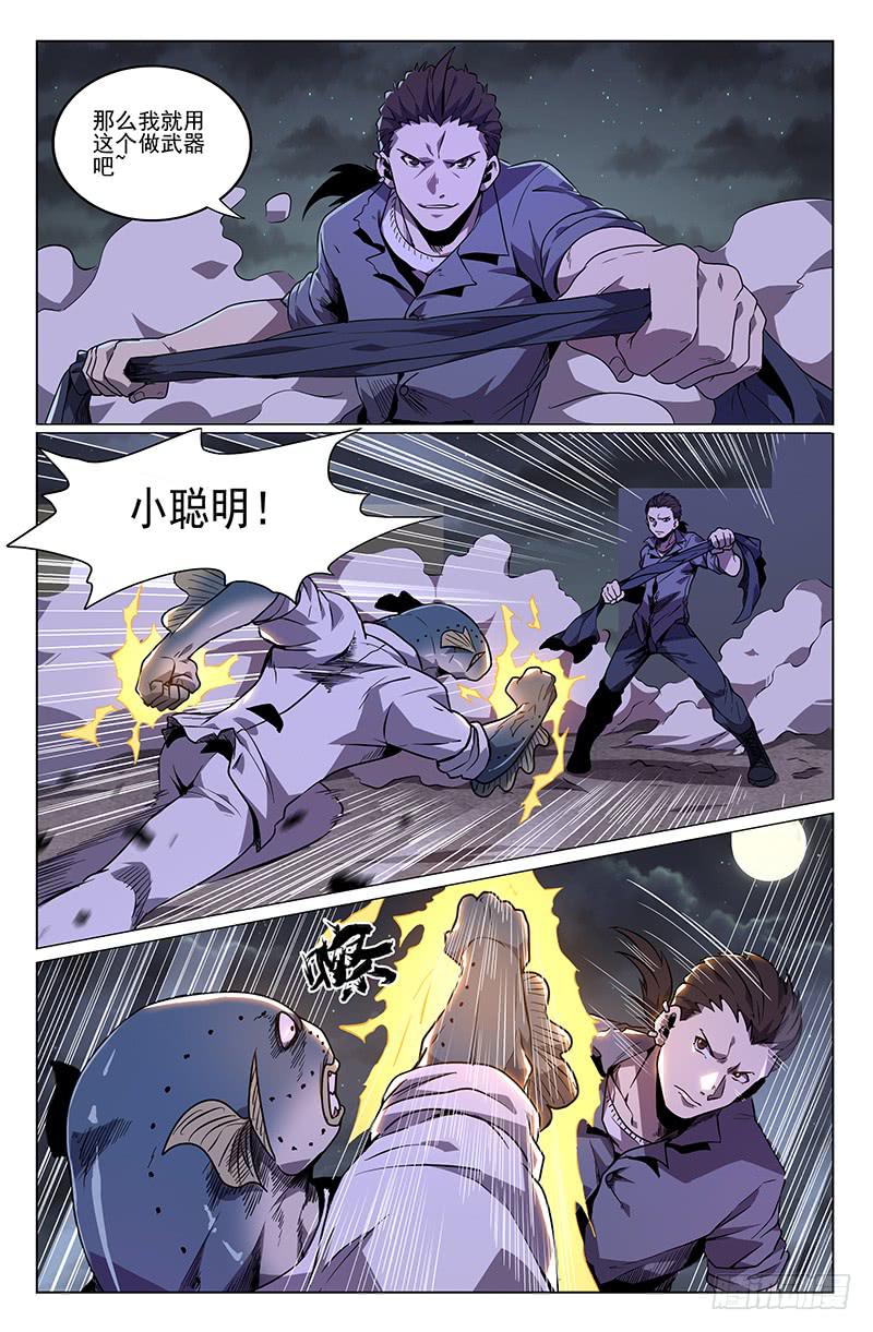 第38话-第41话