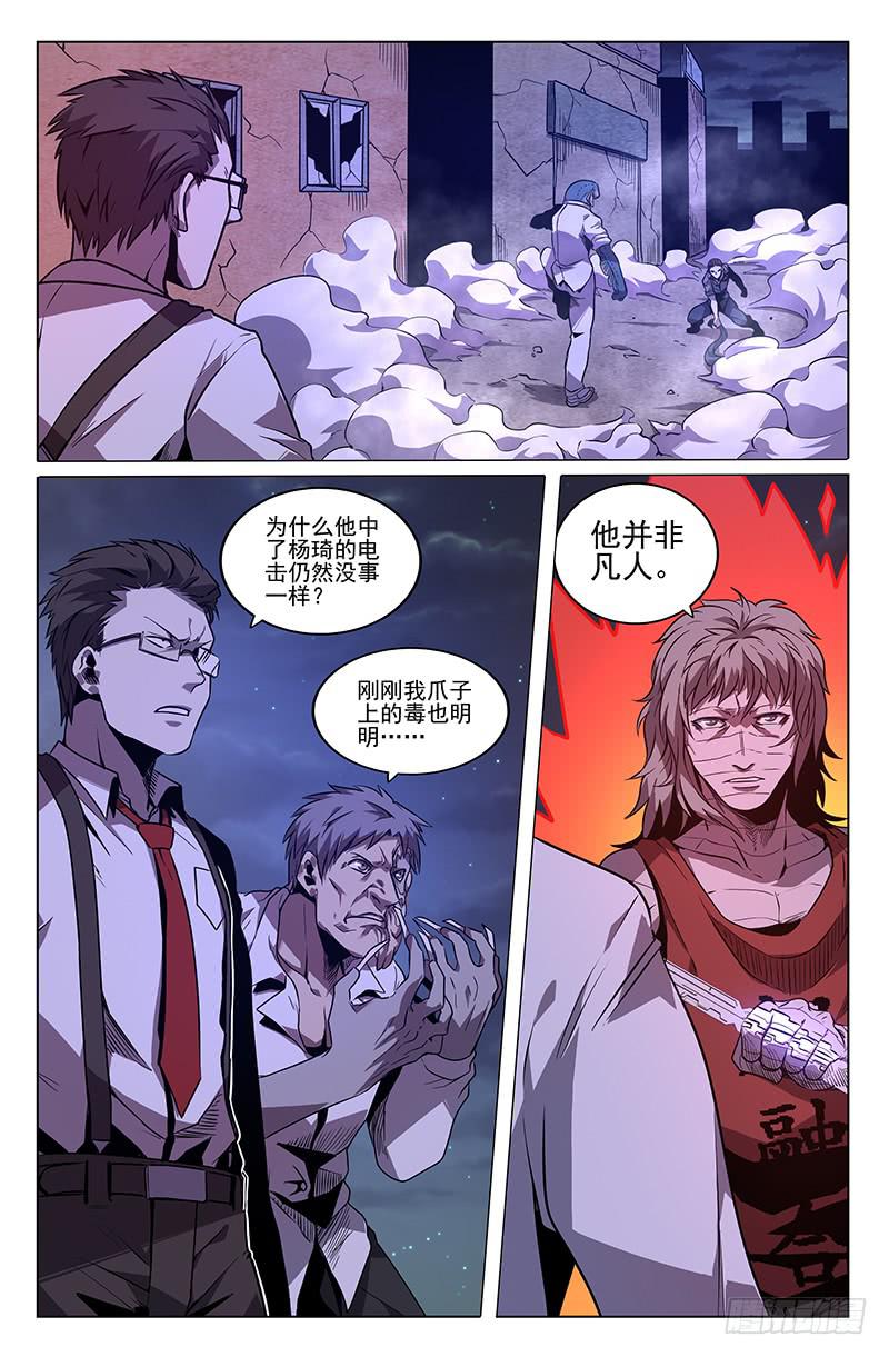 第38话-第41话