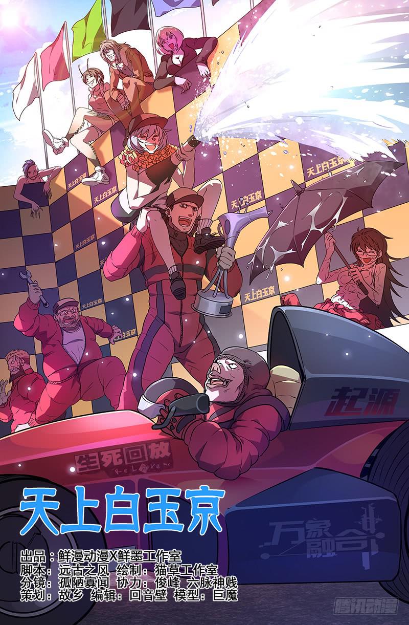第40话-第43话