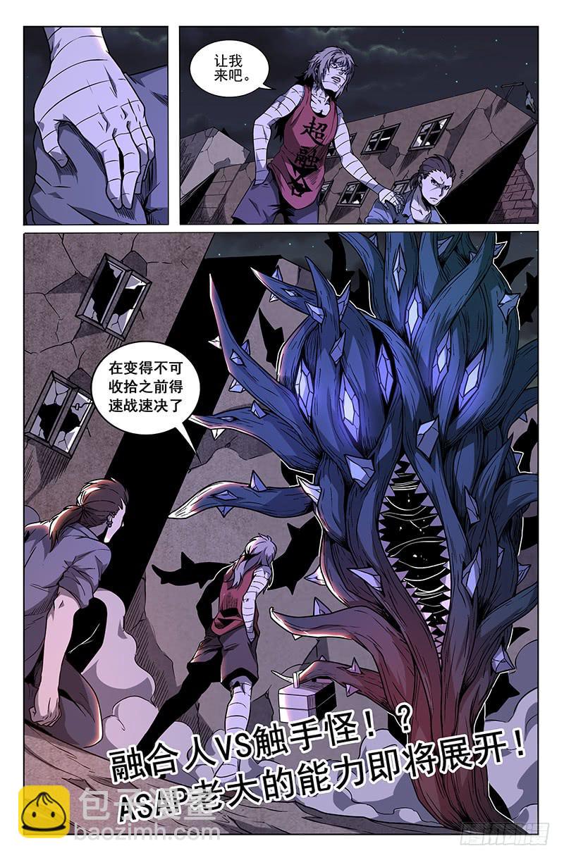 第40话-第43话