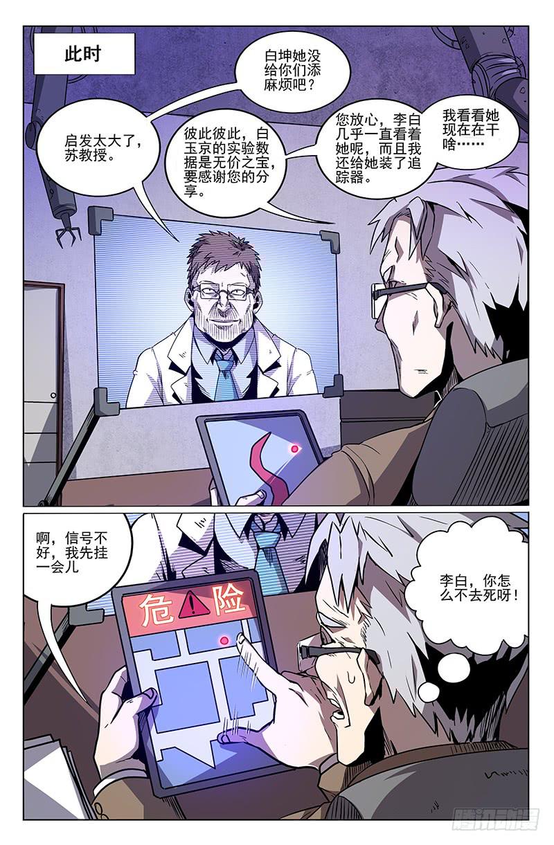 第40话-第43话