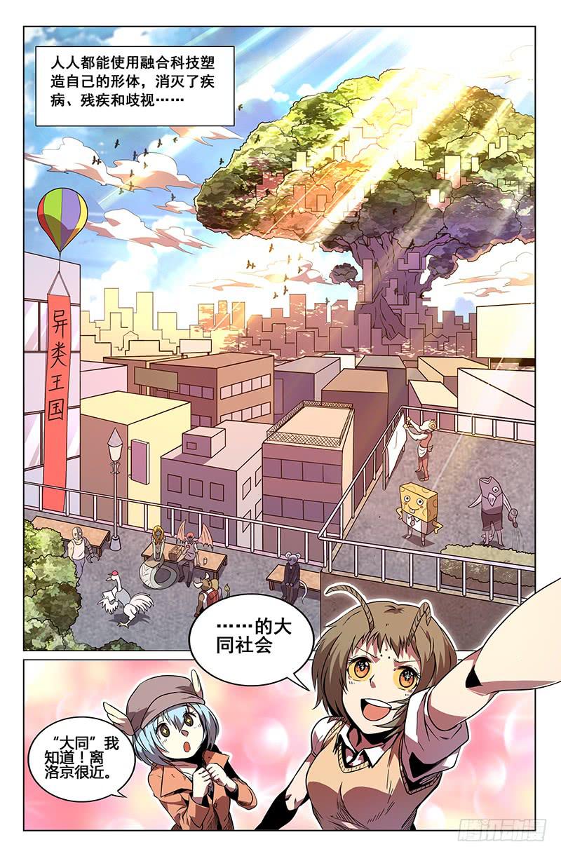 第42话-第45话