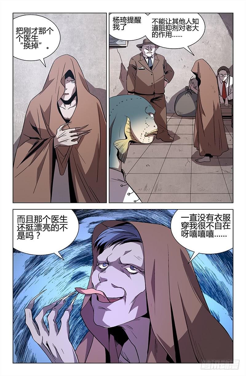第44话-第47话