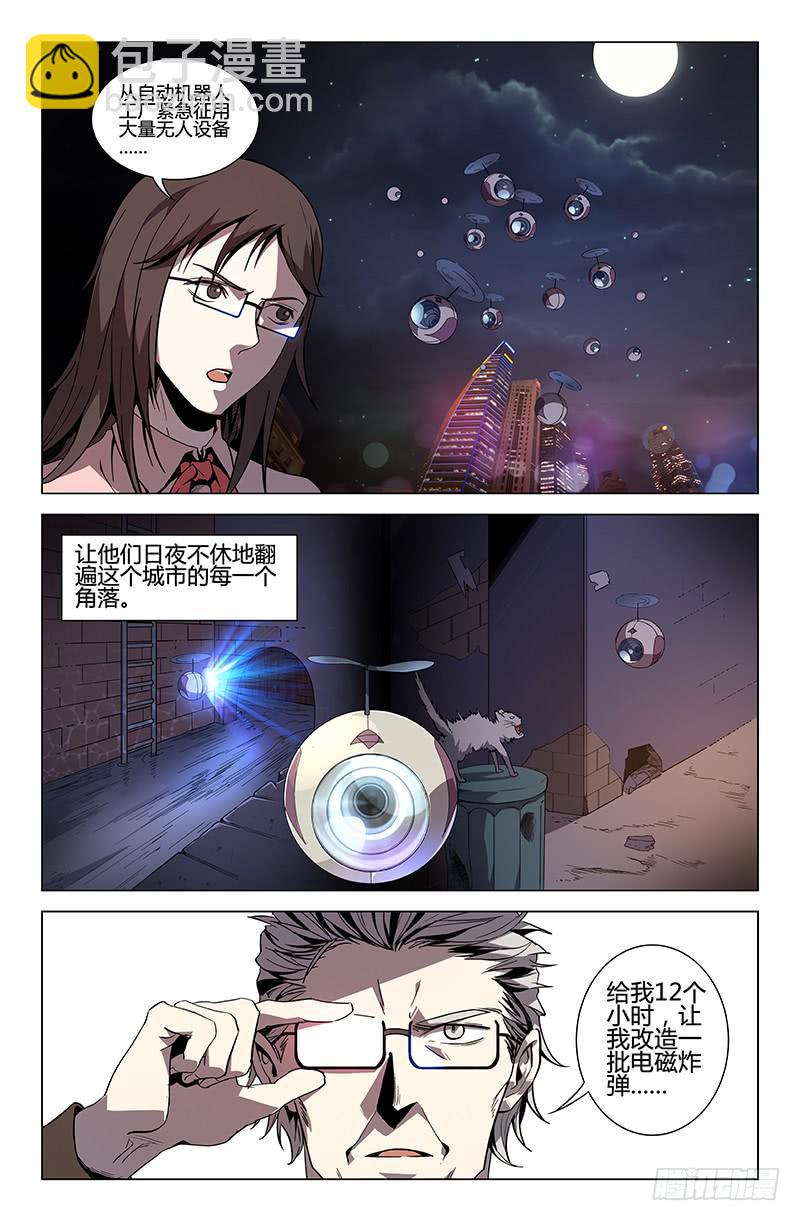 第46话-第49话