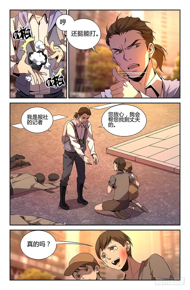 第48话-第51话