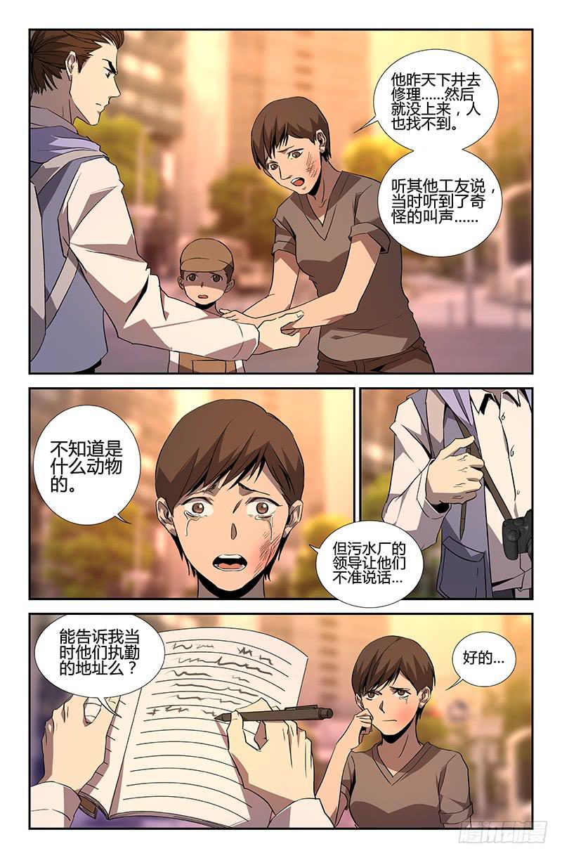 第48话-第51话