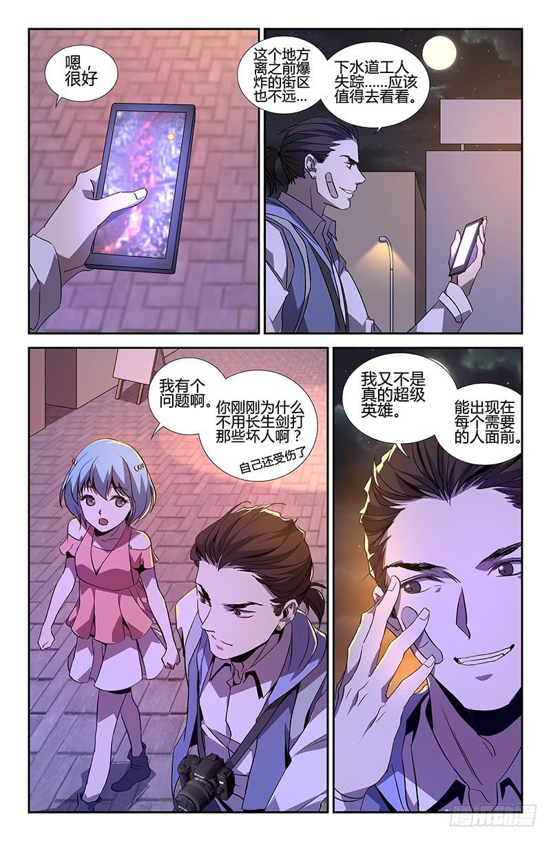第48话-第51话