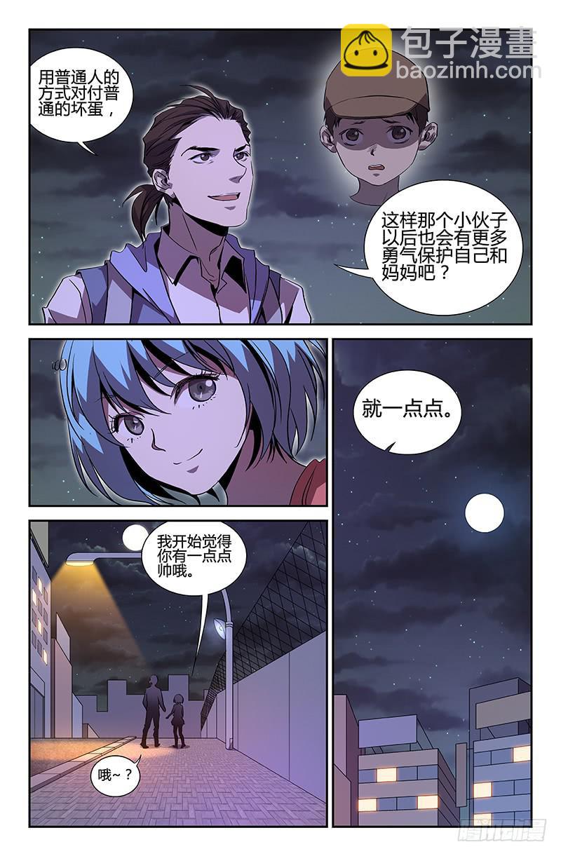 第48话-第51话