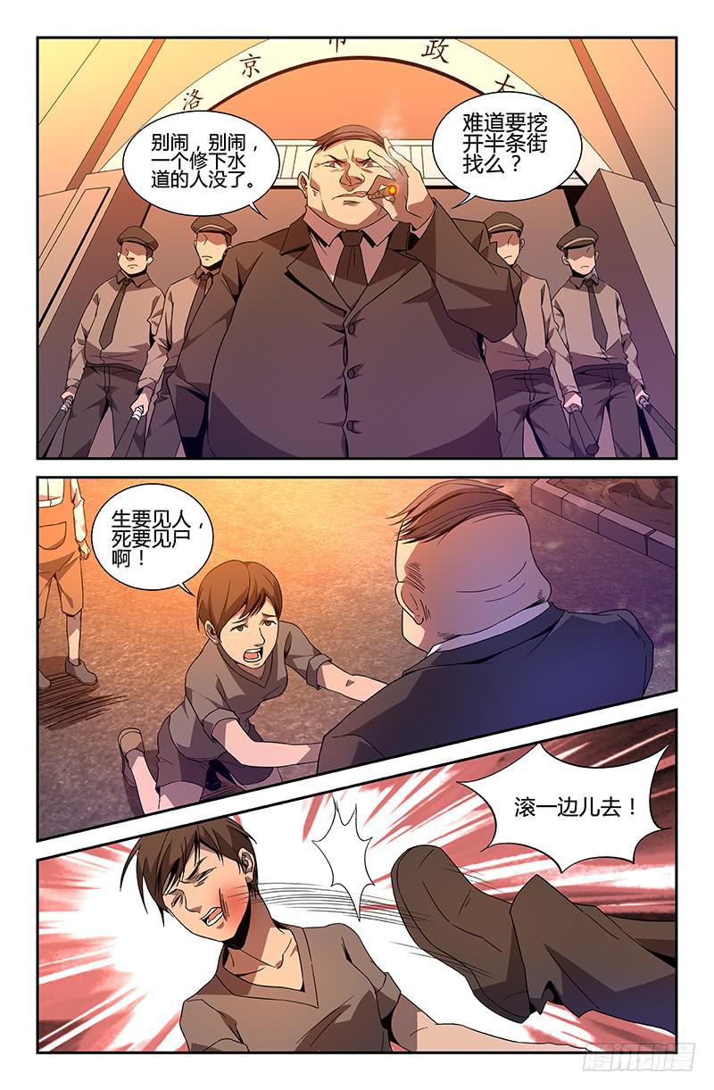 第48话-第51话