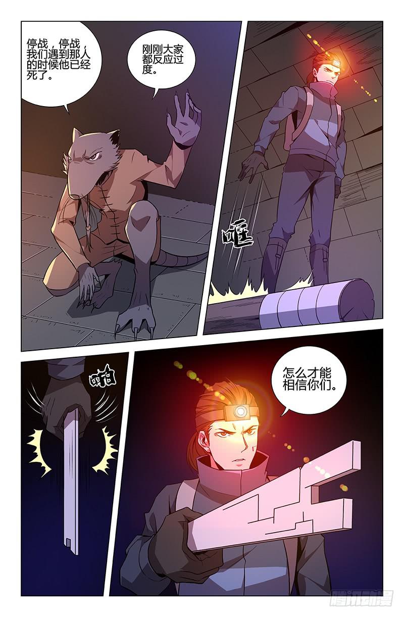 第50话-第53话