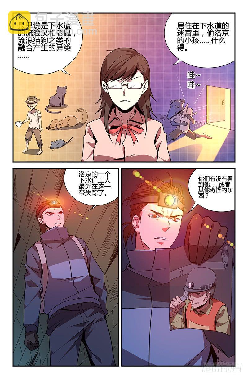 第50话-第53话