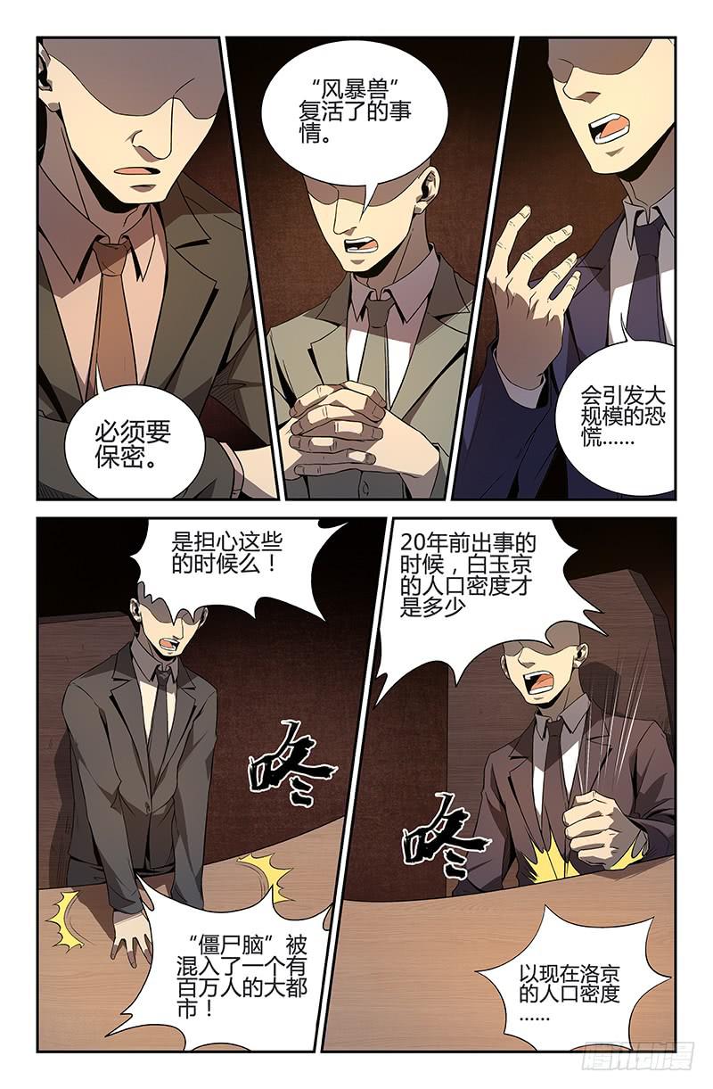 第52话-第55话