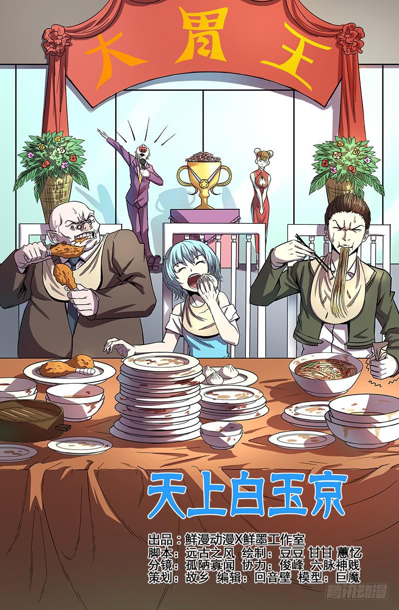第54话-第57话
