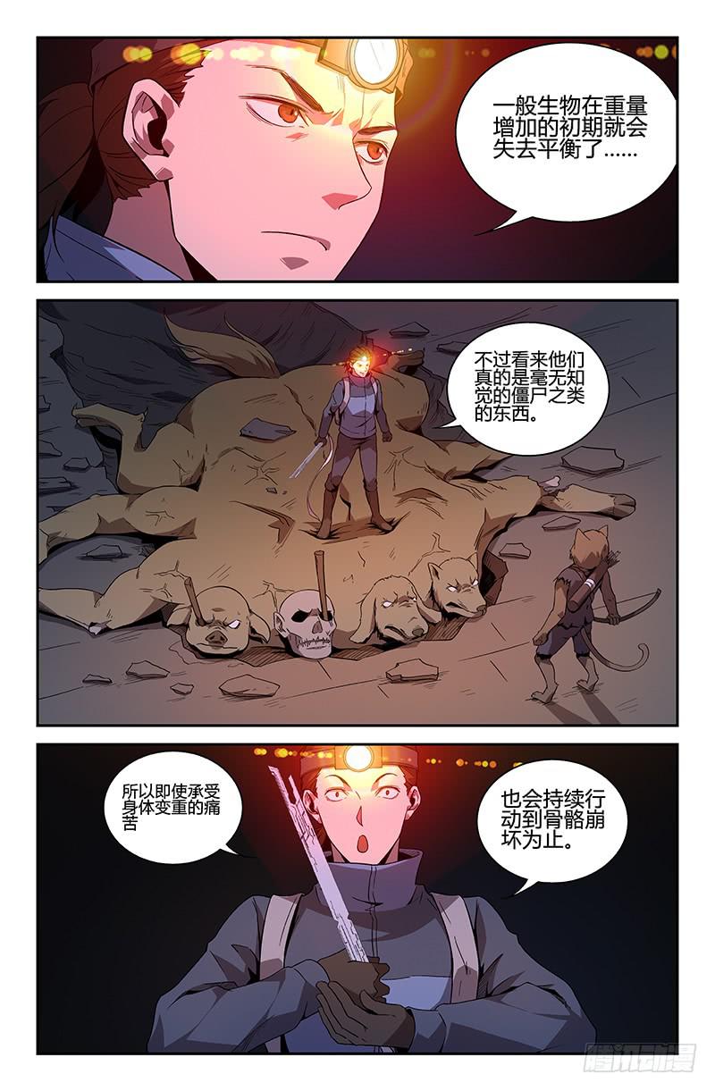 第54话-第57话