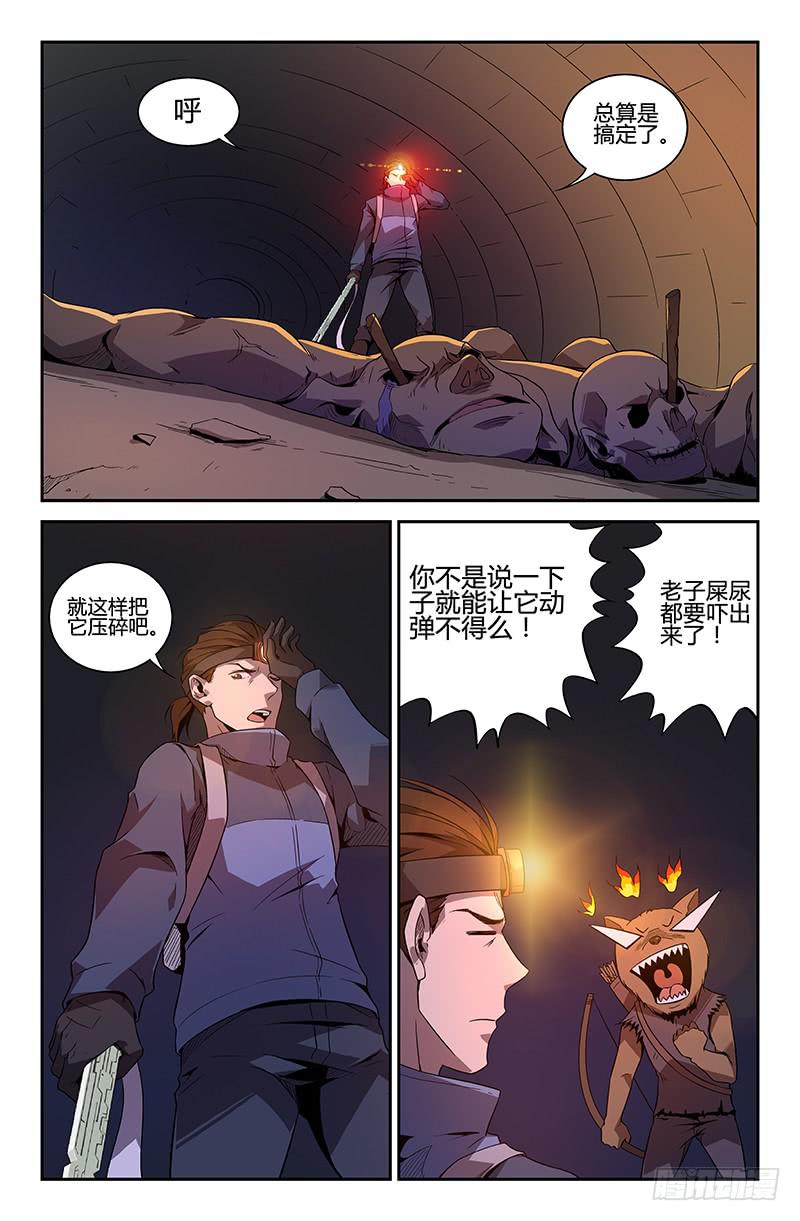 第54话-第57话