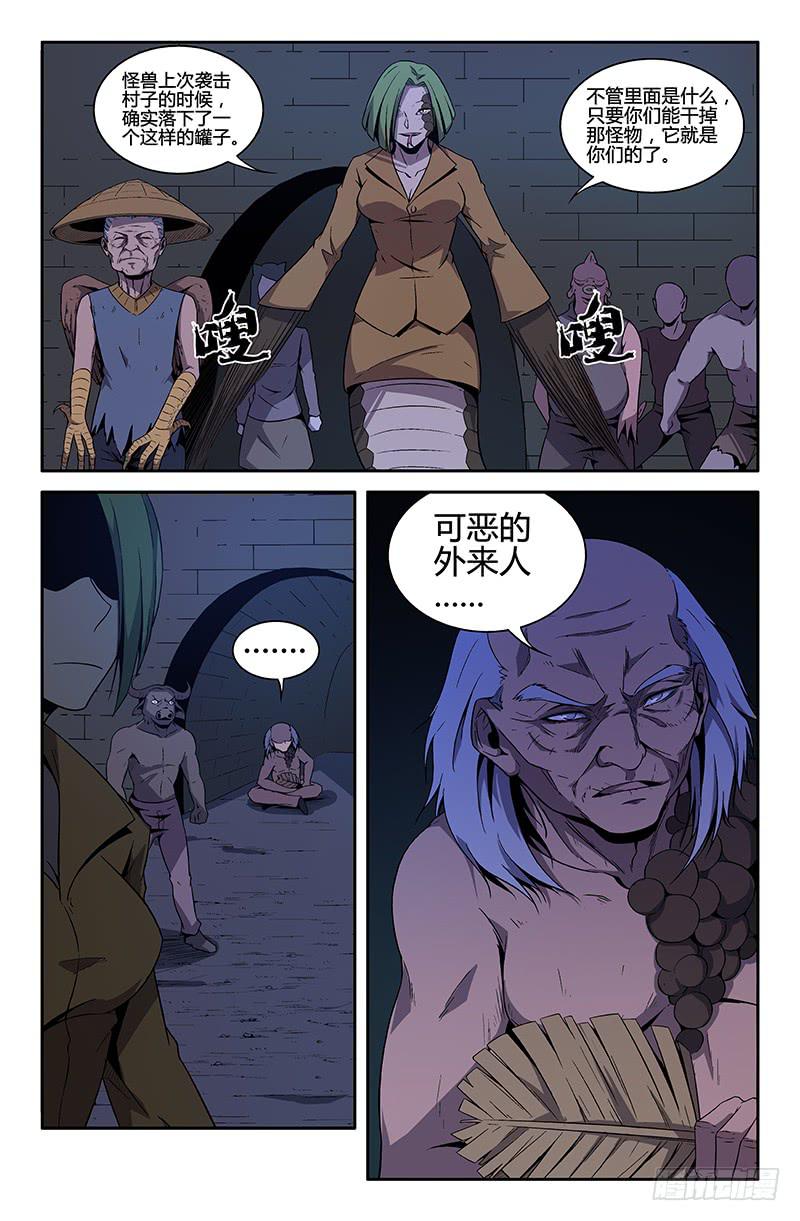 第56话-第59话
