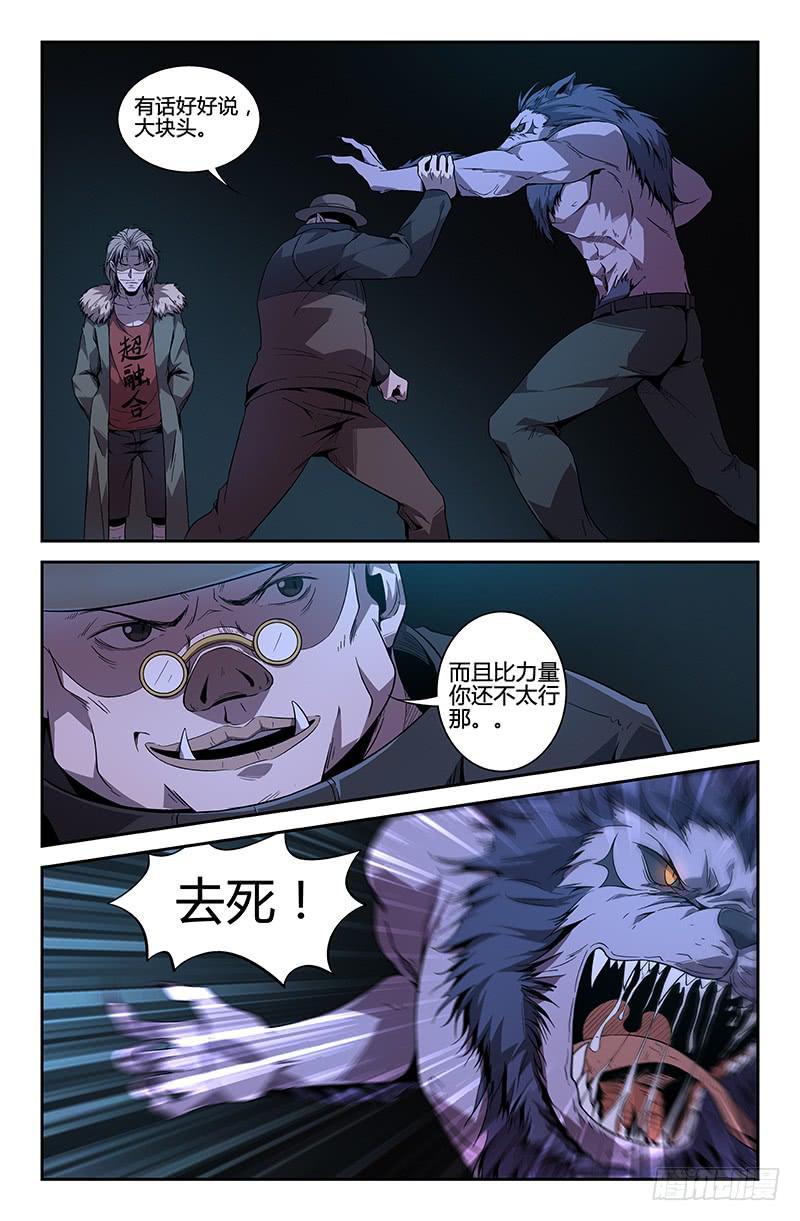 第56话-第59话