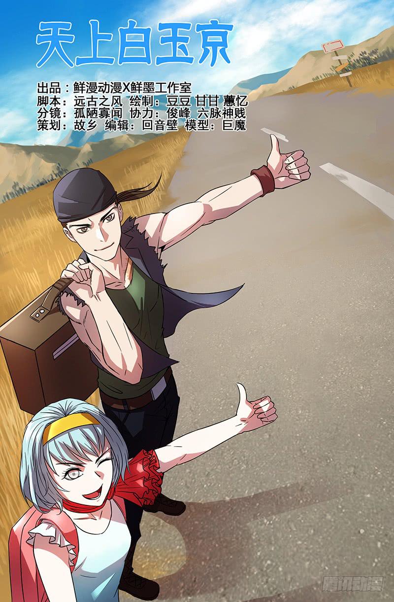 第58话-第61话