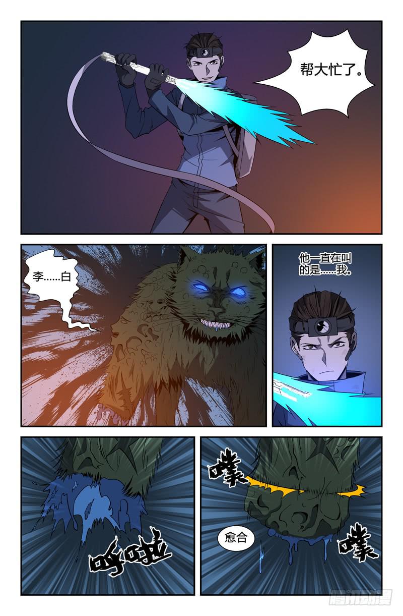 第64话-第67话