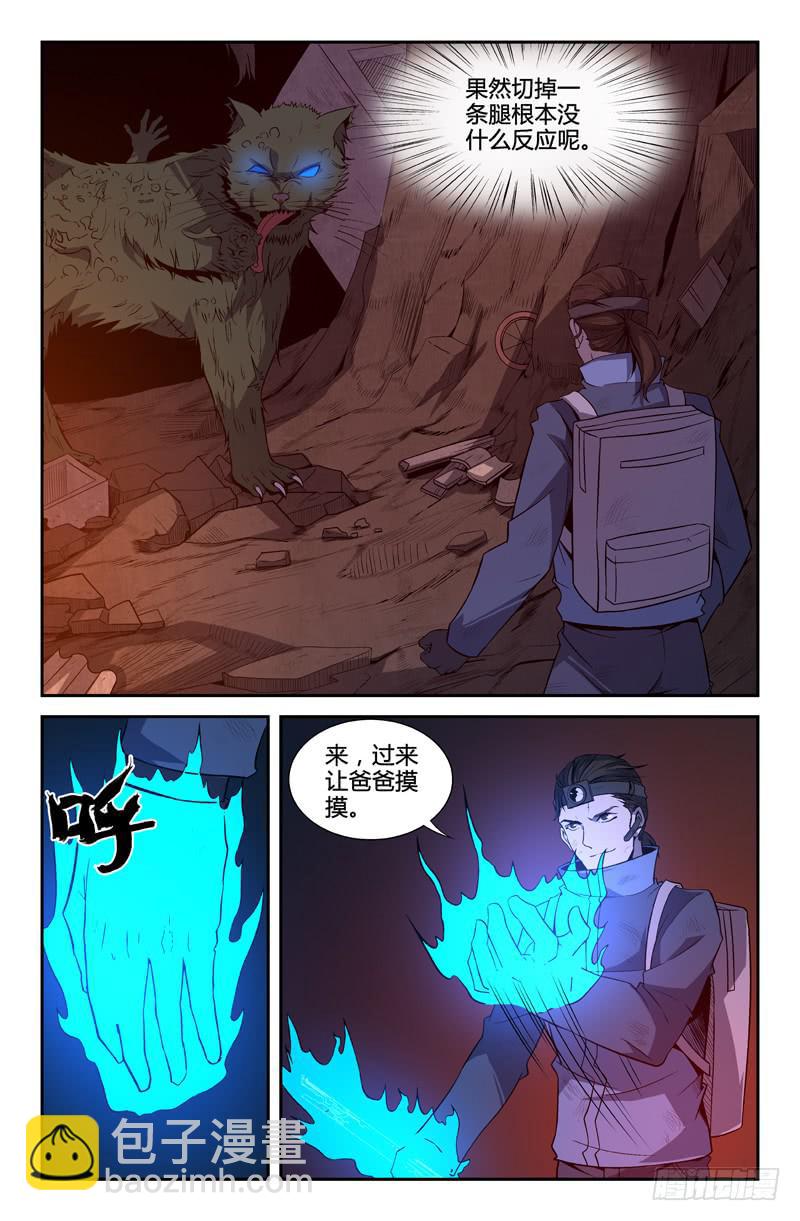 第64话-第67话