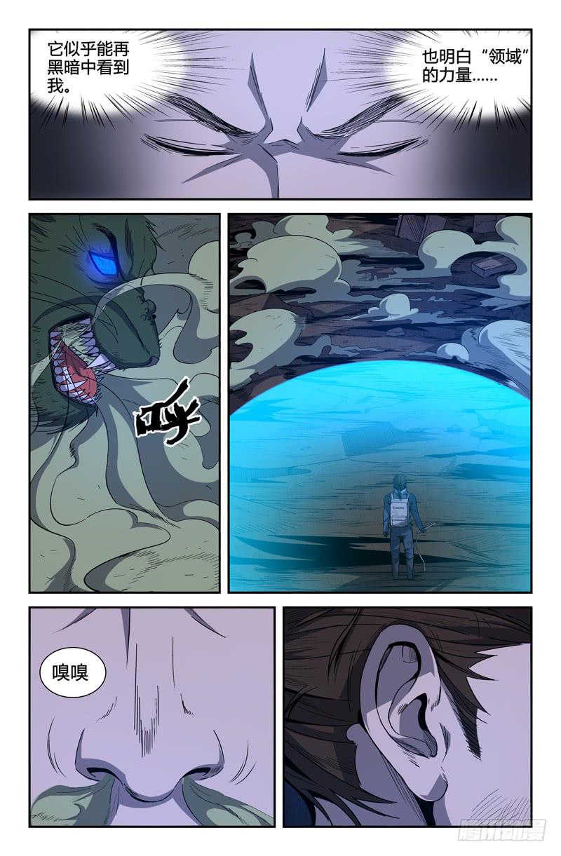 第64话-第67话