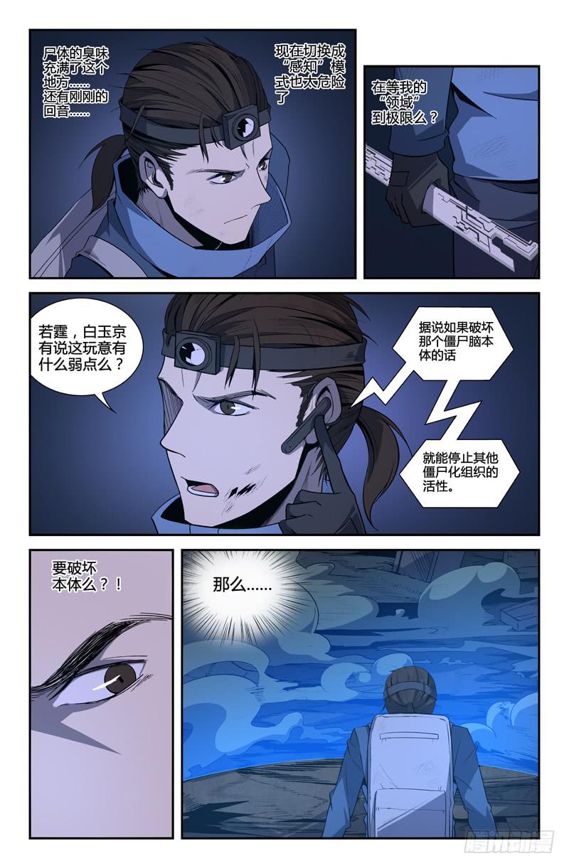 第64话-第67话