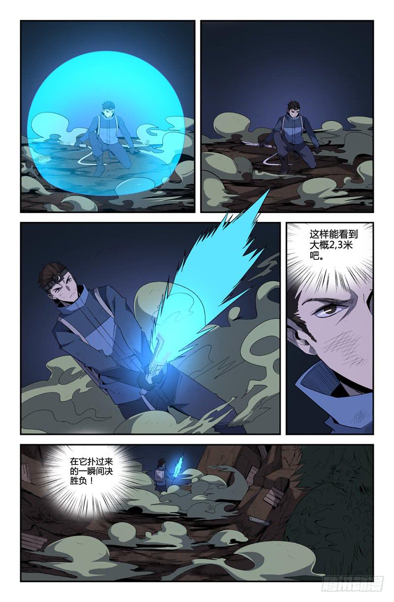 第64话-第67话