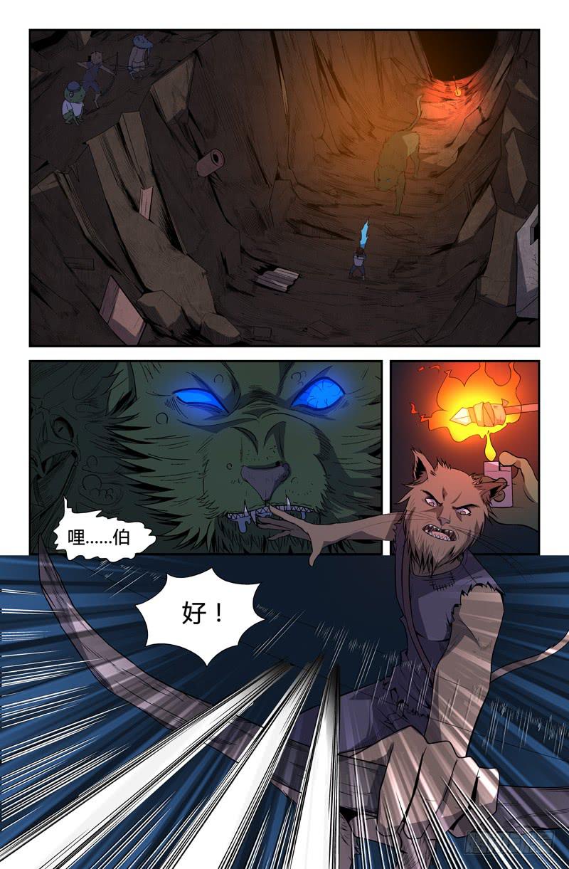 第64话-第67话