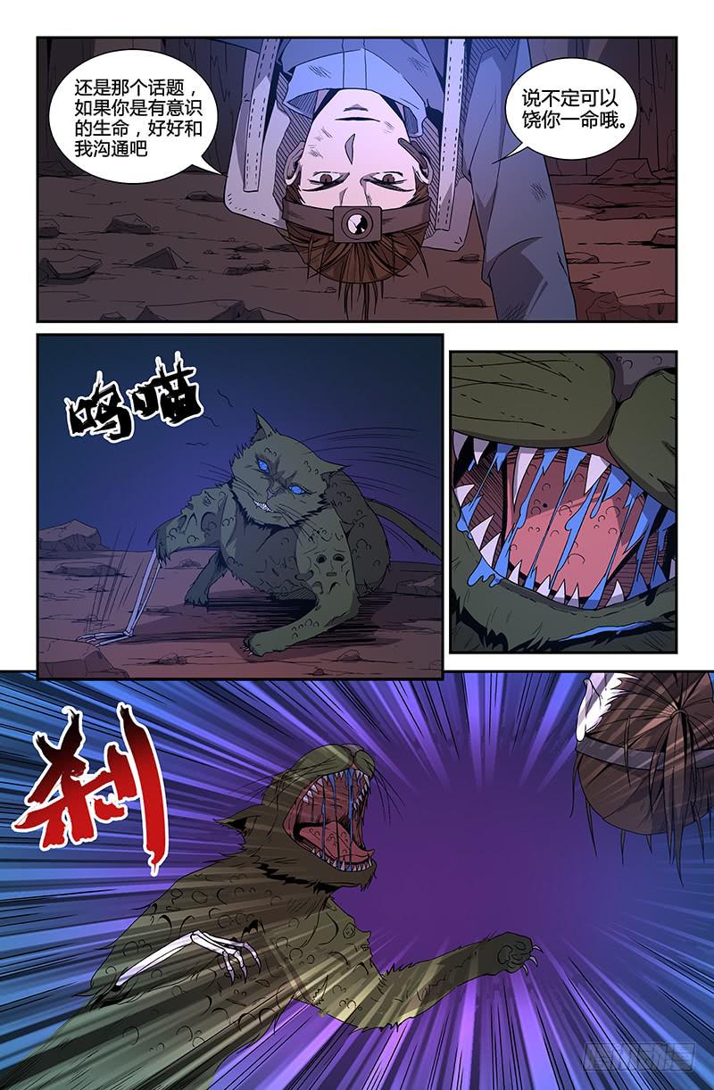 第66话-第69话