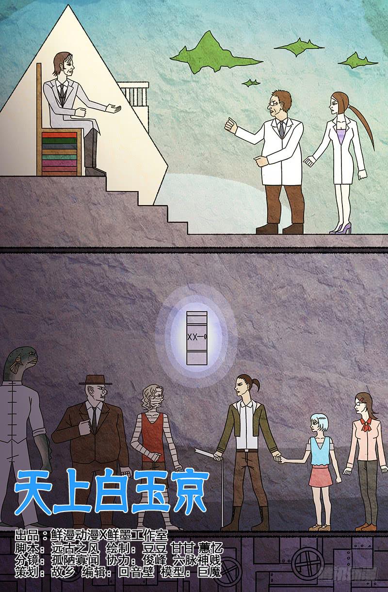 第68话-第71话