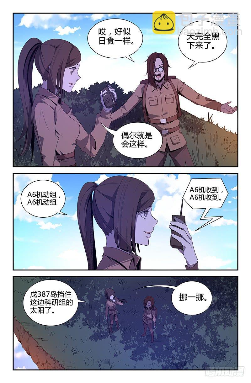第68话-第71话