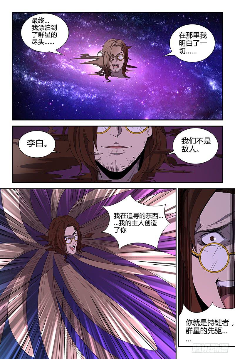 第68话-第71话