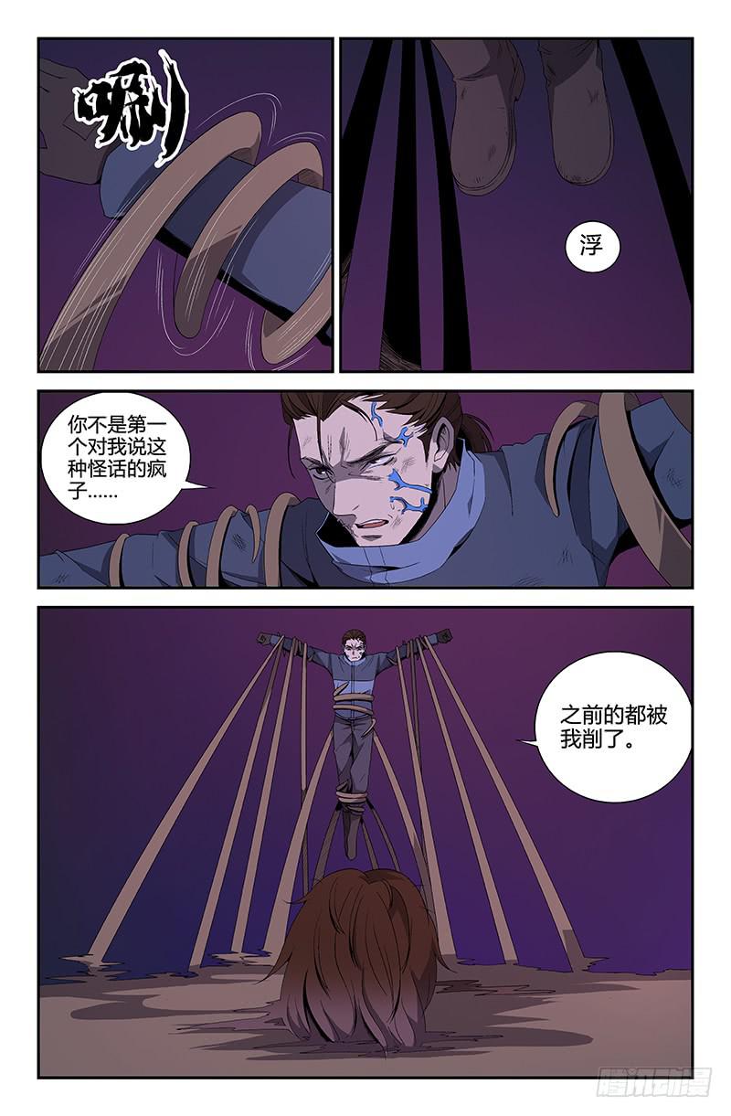 第68话-第71话