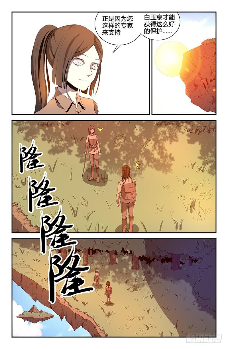 第68话-第71话