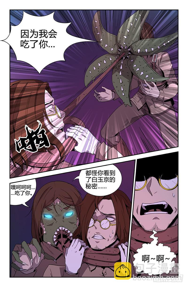 第70话-第73话