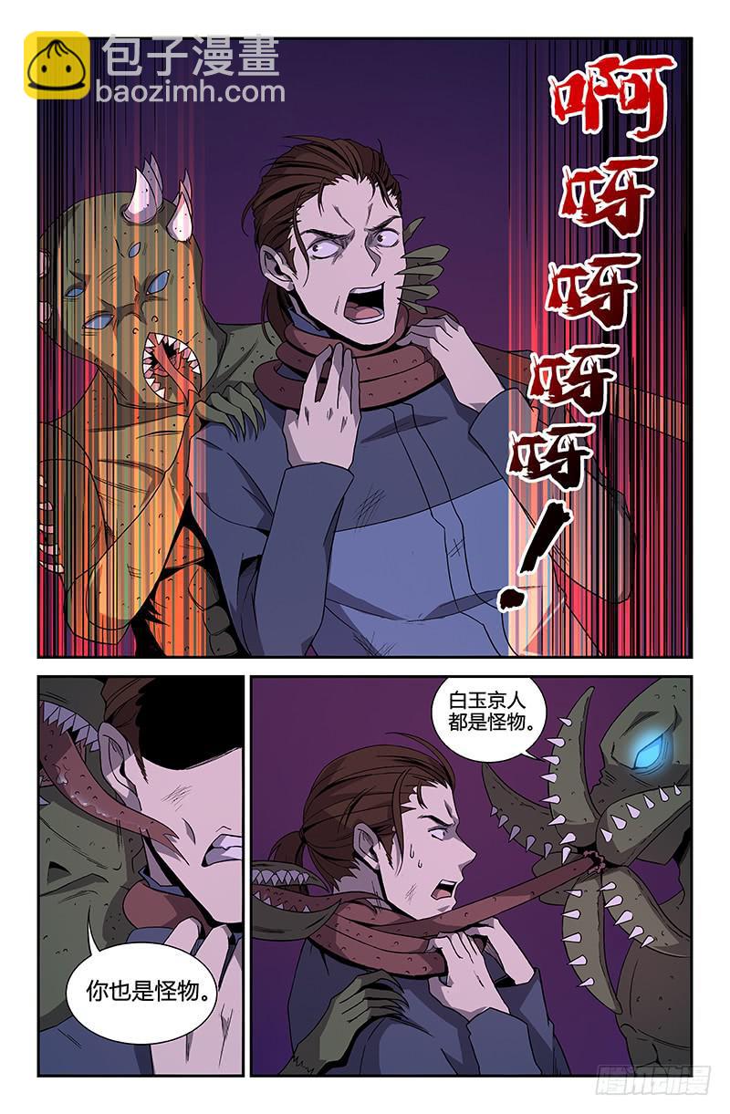第70话-第73话