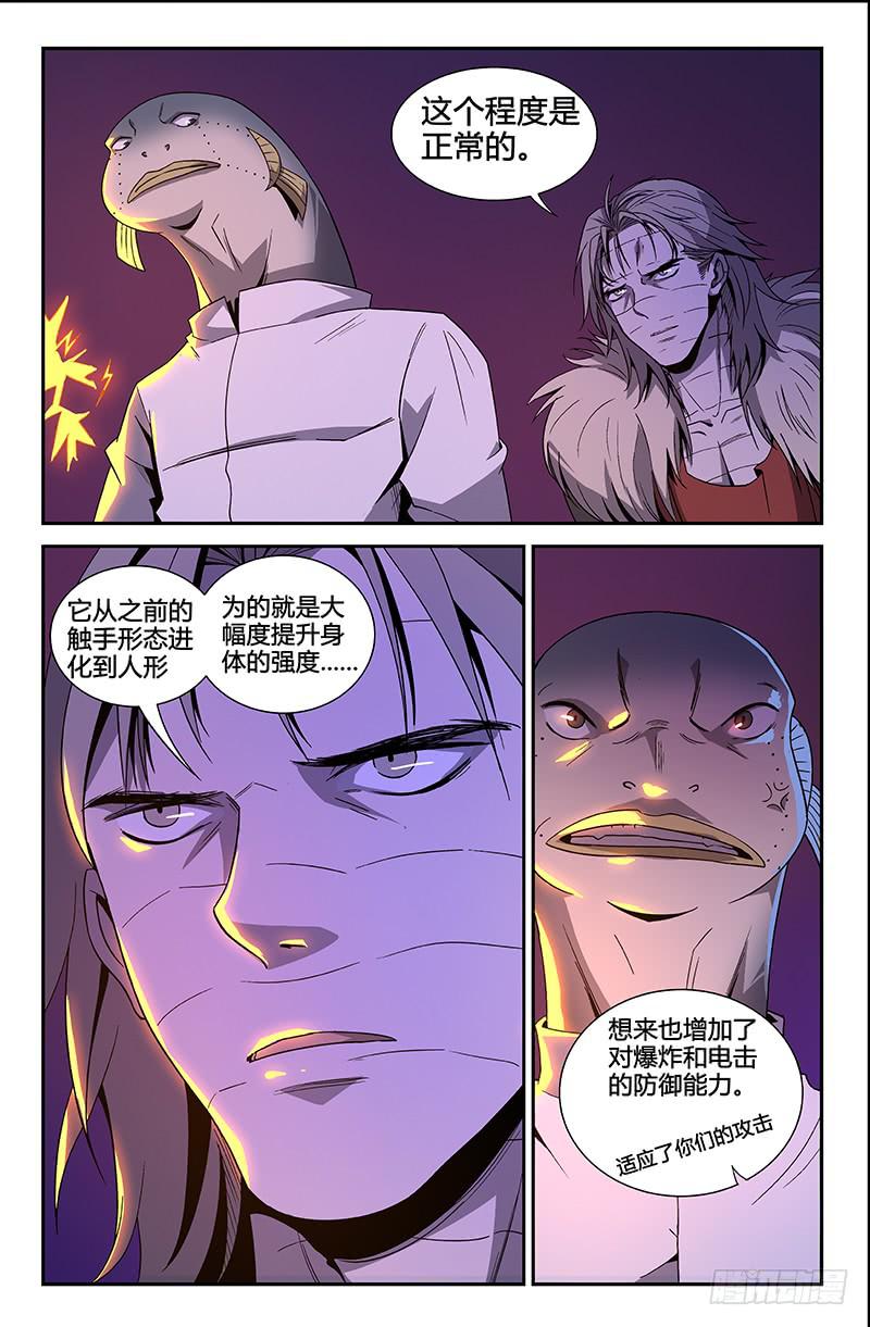 第72话-第75话