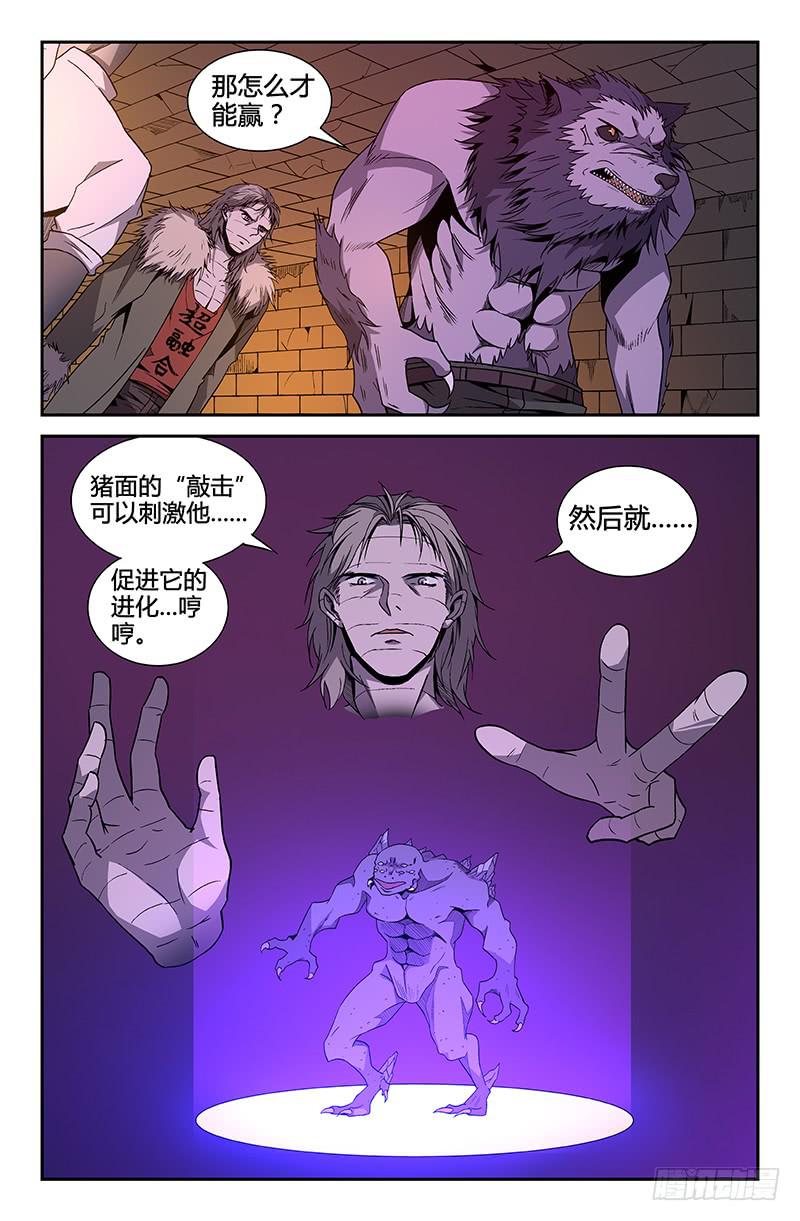 第72话-第75话